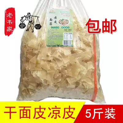 Dry noodle skin, cold skin, 5 kg, convenient instant food, cook-free snacks, rolled noodle skin, bulk salad, Jin Dao, Anhui Fuyang specialty