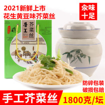 Anhui Fuyang Special for Linquan Handmade mustard Silk Hot Goose Pickle pickles Leftover Rice Peanuts 1800 Ktan Dress