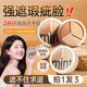 Jiazhi recommends three-color concealer palette official flagship store genuine cover for men and women to cover dark circles, acne marks and spots