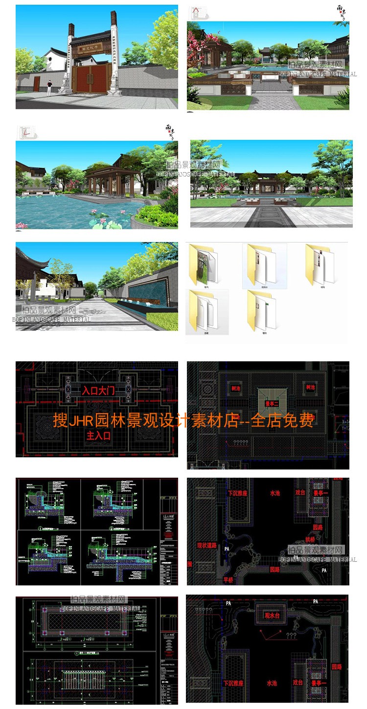 T372新中式示范区泰禾南京院子景观cad整套施工图+景观方案...-3