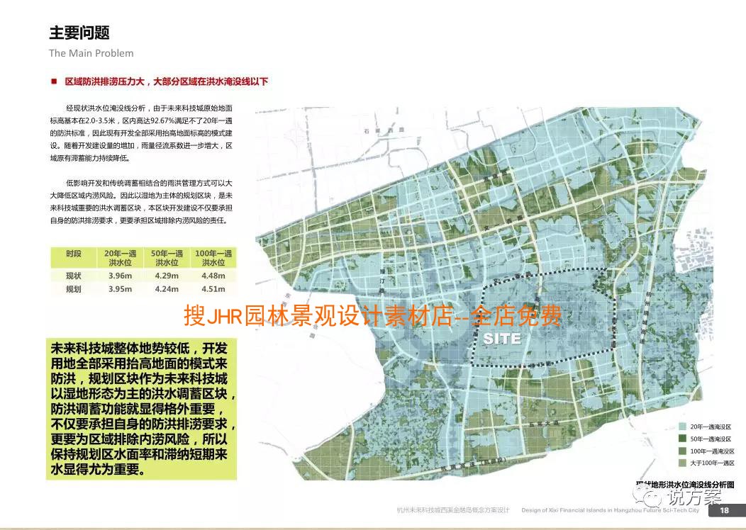 T289商务办公产业科技园区景观规划设计方案文本杭州未来...-5