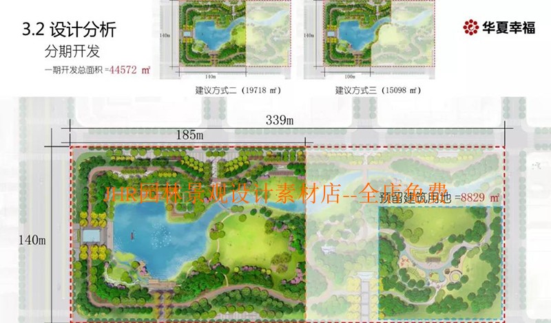 T1116公园景观设计效果图方案城市绿轴平面分析参考案例素材-12
