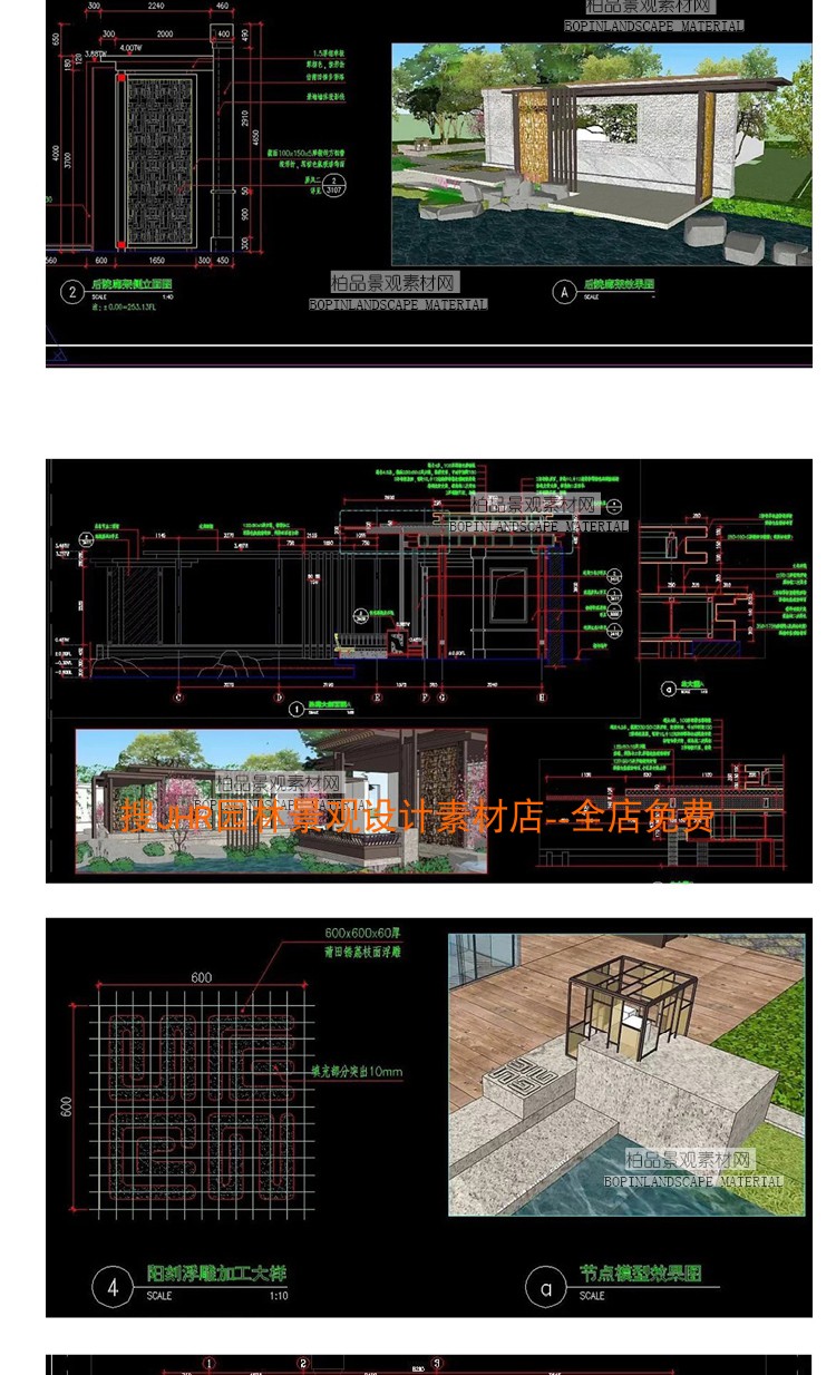 T371龙湖展示区新中式、新亚洲九里晴川景观全套cad施工图+...-5