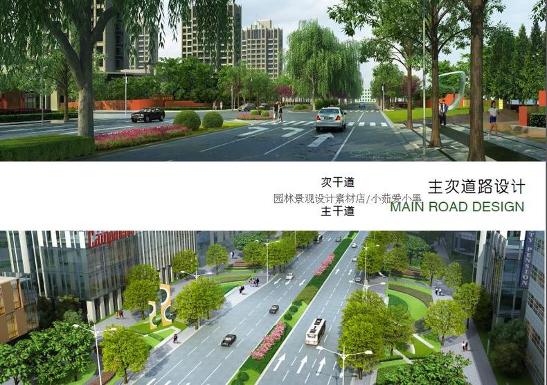 T294城市道路景观绿化设计方案参考案例平面分析效果图素...-21