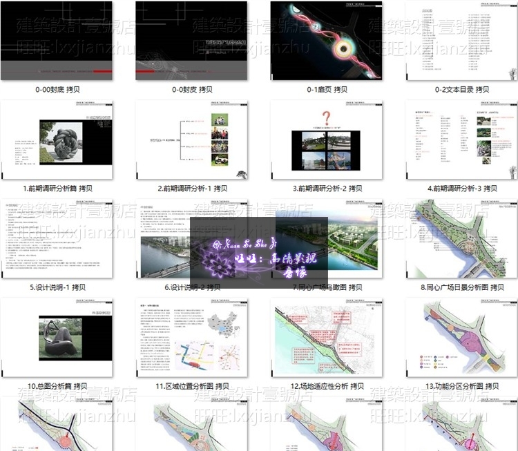 T2096景观规划设计城市广场大学校园规划绿地公园设计方案...-3