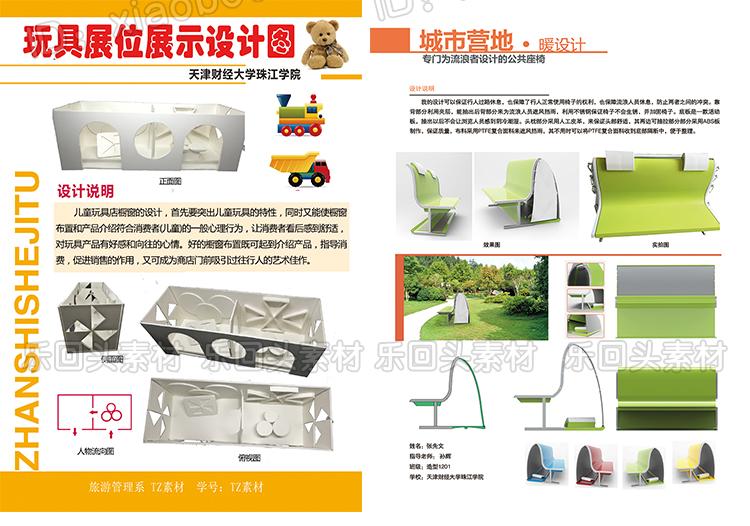 T2107园林景观建筑室内产品工业设计方案展示PS展板PSD排版...-9