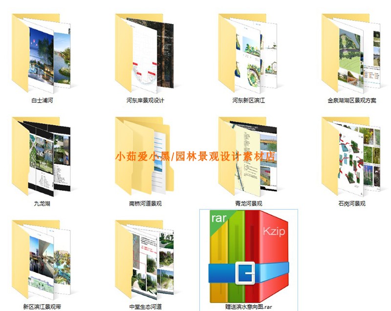 T1443 SAW河道滨水绿地公园景观设计方案文本10套平面分析效...-2