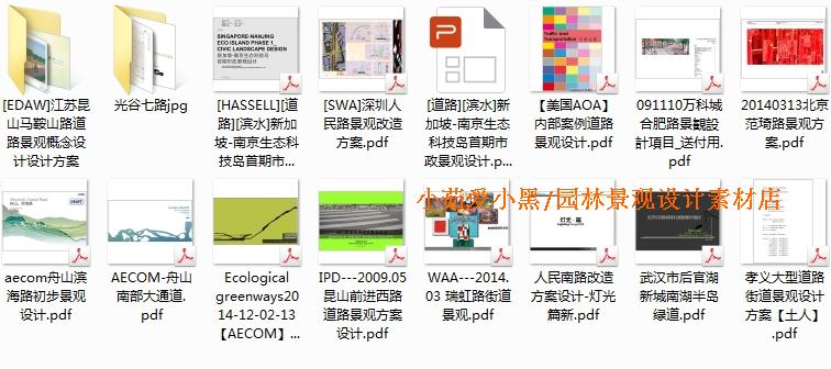 T294城市道路景观绿化设计方案参考案例平面分析效果图素...-2