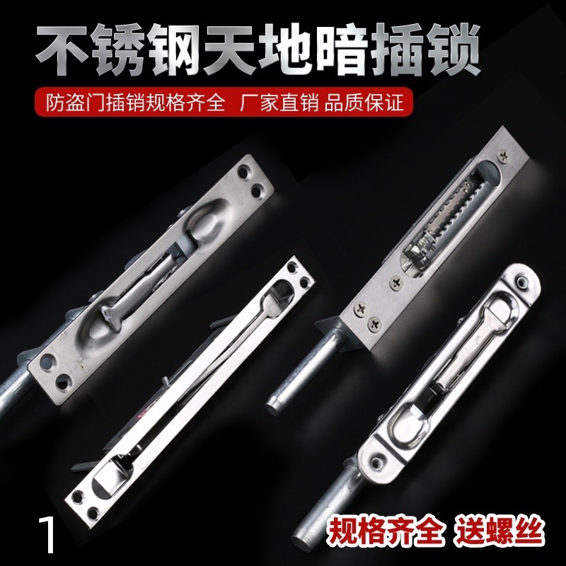 Unit anti-theft primary-secondary door double-switch gate stainless steel double-hole concealed bolt lock door bolted home accessories