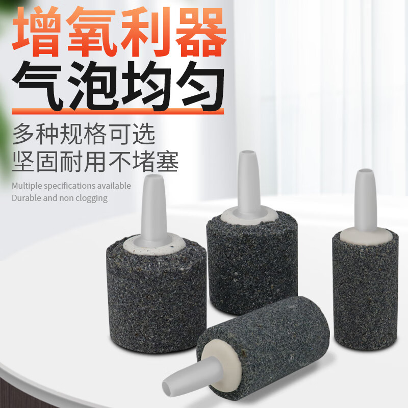 Oxygenating Bubble Stone, High-Quality Oxygen Stone, Fish Tank Oxygen Pump, Air Stone, Small Cylindrical Stone, Small Horseshoe Stone, Fish-Keeping Oxygen Stone, Sand Head