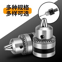  (full plastic type) hand electric drill 13mm hand tight self-lock drill chuck impact drill electric hammer electric wrench conversion pick up
