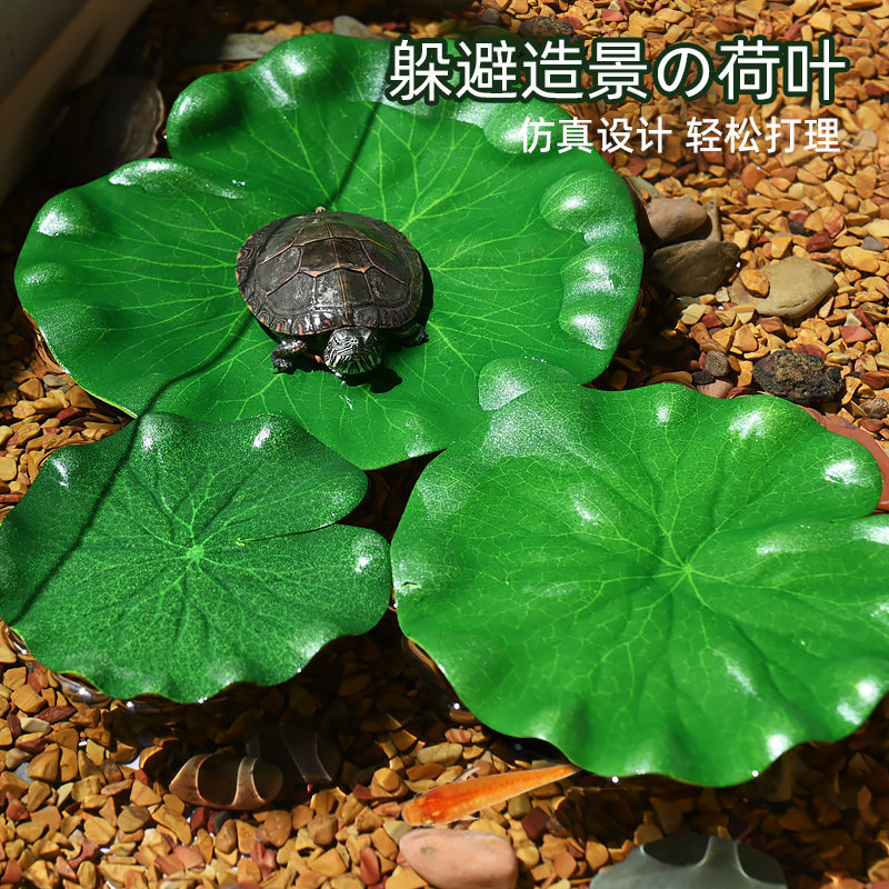 カメの隠れ場所、装飾的な造園、人工の緑の植物、蓮の葉、水槽、人工の水生植物、池の浮遊装飾品、用品パッケージ