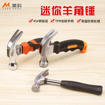  Tool Mini Hammerhead Iron Hammer Special Steel Hammer Diy Children Goat Angle Steel Nail Hammer Home Integrated Woodworking Hammer