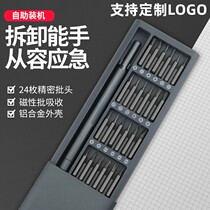 Suit screwdriver Precision multifunction home clear grey apple Xiaomi ultra hard dismantling machine mobile phone repair tool