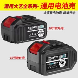 ກ່ອງແບດເຕີລີ່ Dayi wrench electric 15-cell 48/88vf/A3 universal lithium battery box ອຸປະກອນເສີມທີ່ບໍ່ແມ່ນຕົ້ນສະບັບ