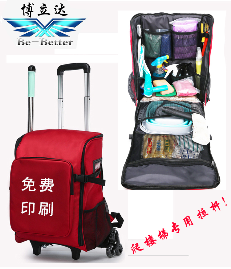 Bo Lida Be Better trolley tool bag waterproof service housekeeping special bag large capacity cleaning backpack