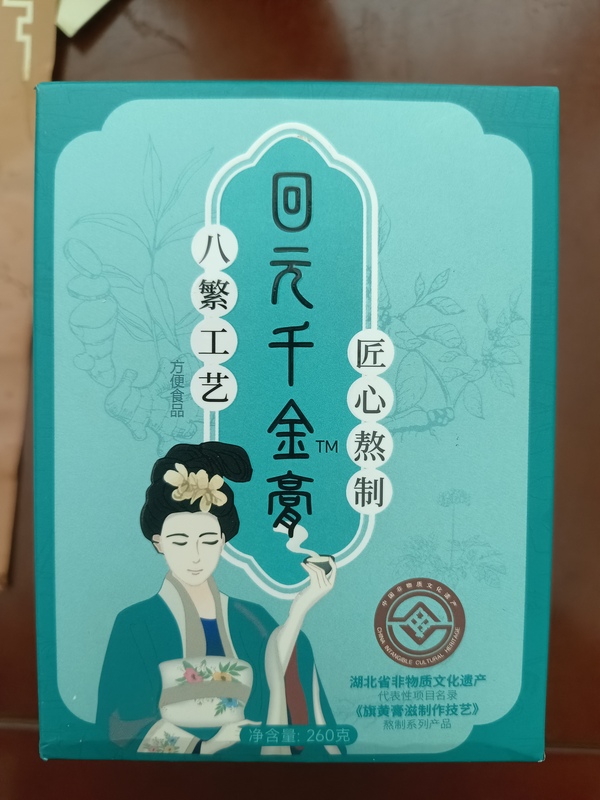 New Date, Two Boxes at Special Price # Huiyuan Qianjin Ointment # Hubei Golden Eagle # Xiehe Reproductive Health Highly Recommends!