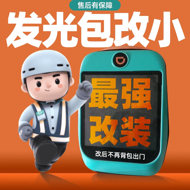 Didi Driving Service Led Light Kit Recommended by Professional Maintenance and Modification Experts, Mini All-In-One for Boosting Ratings