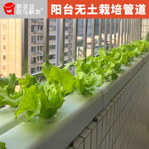 Soilless cultivation equipment accessories household balcony hydroponic green vegetables planting flowers vegetable nursery basin large pipe type