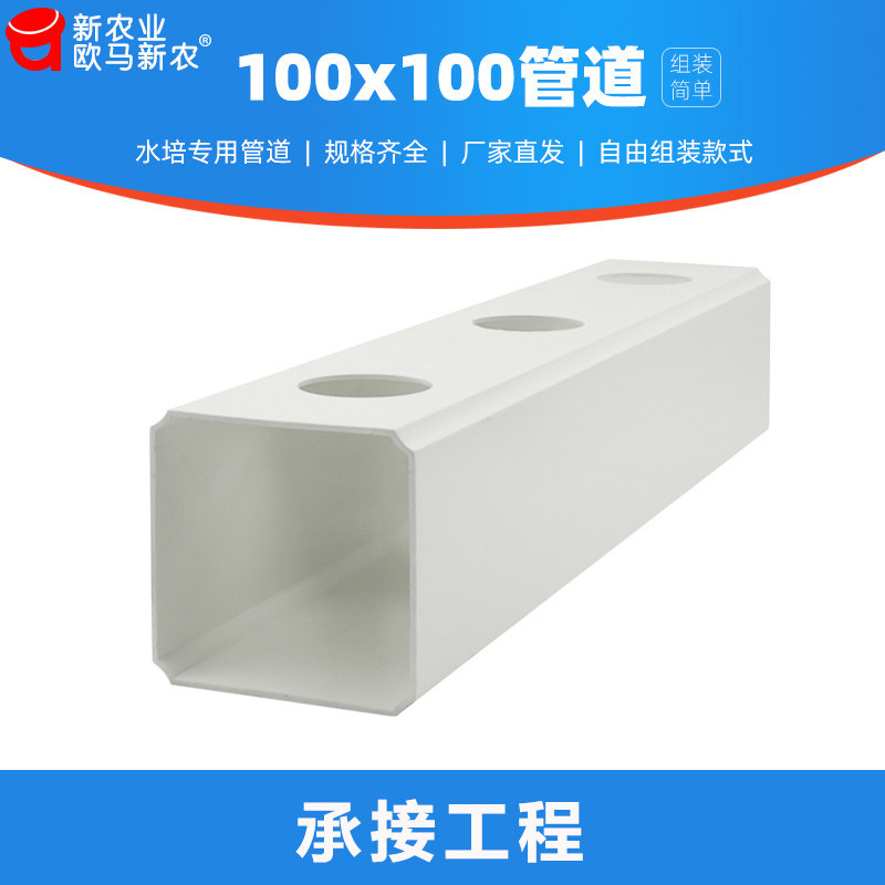 Soilless cultivation equipment accessories Farm balcony General hydroponic substrate Channel type vegetable artifact Vegetable pipeline material