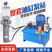 380V整套电动液压站手动液压站定做液压油缸泵站电控设备打包机