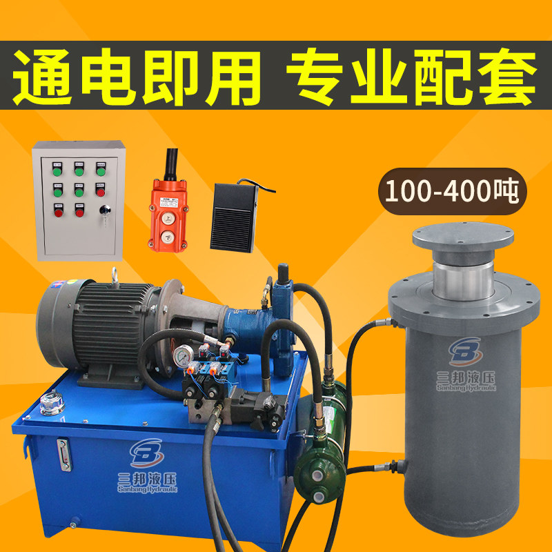 Electric hydraulic station hydraulic system high-pressure custom-made press hydraulic cylinder heavy-duty hydraulic cylinder pump station complete set