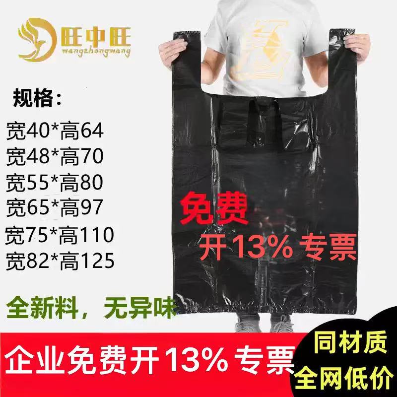 Large Black Plastic Bag, Wangzhongwang Moving Bag, Anti-Mite Tote Bag, Large Quilt Packing Bag, Thickened Garbage Bag