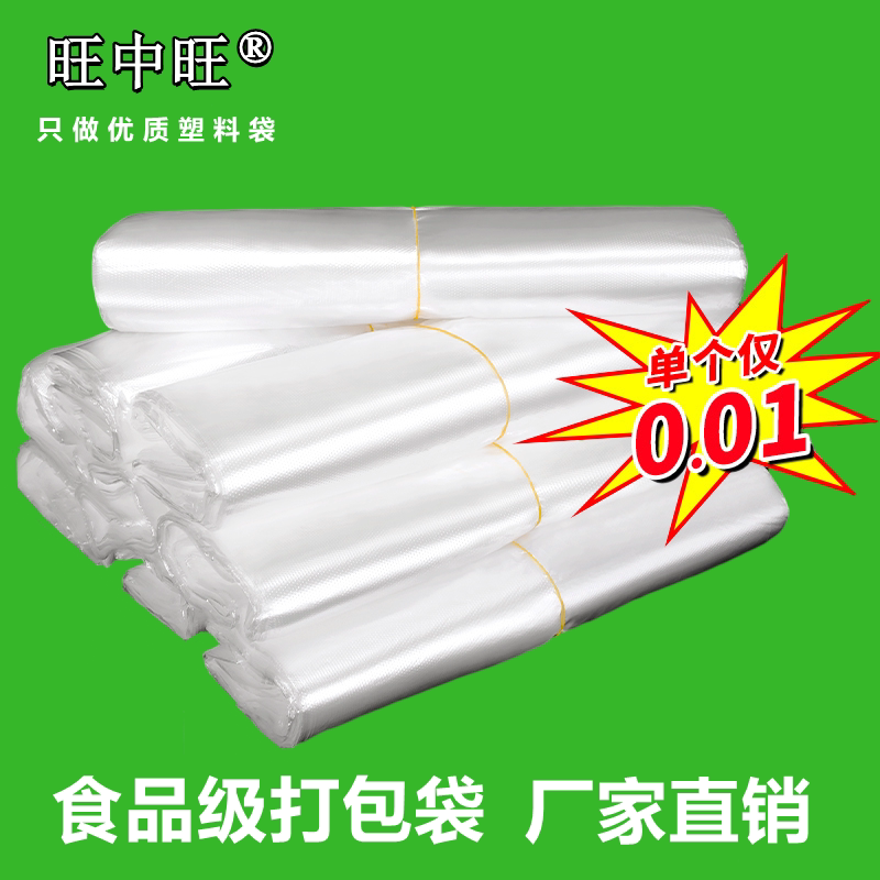 White Food-Grade Plastic Bags, Convenient Take-Out Packaging Bags, Transparent Vest-Style Plastic Bags, Commercial Bags, Special Bags for Breakfast White Food-Grade Plastic Bags, Convenient Take-Out Packaging Bags, Transparent Vest-Style Plastic Bags, Commercial Bags, Special Bags for Breakfast