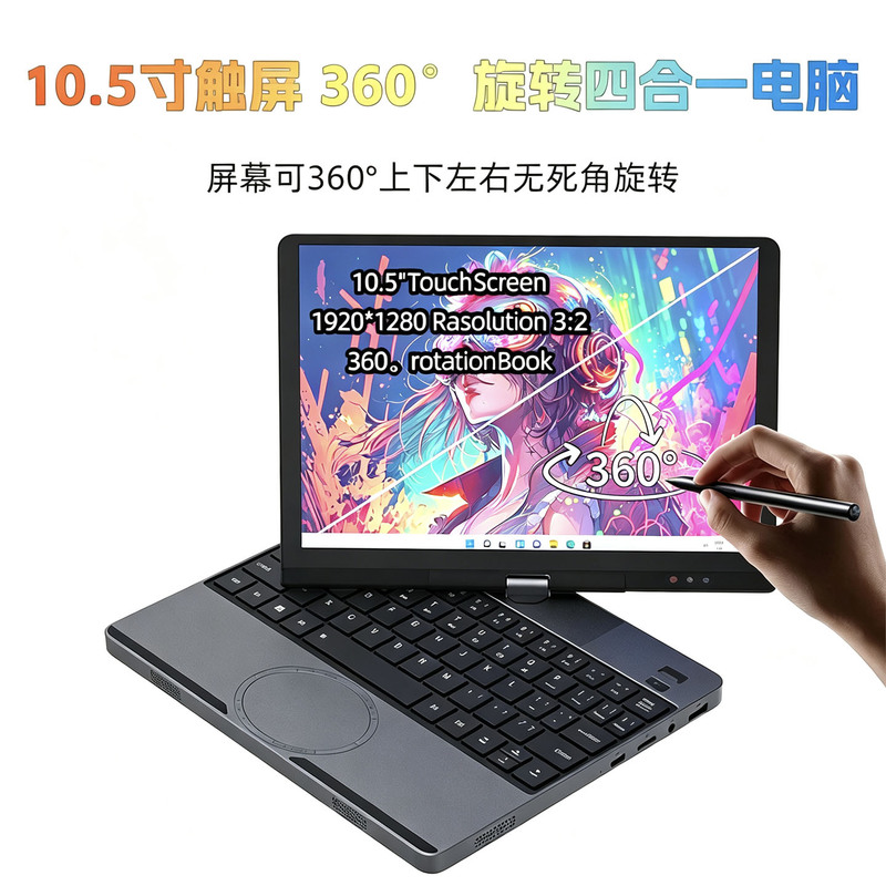10.5inch Laptop Touch Screen Mini Handheld Tablet Computer Business Office Gaming Rotating Screen