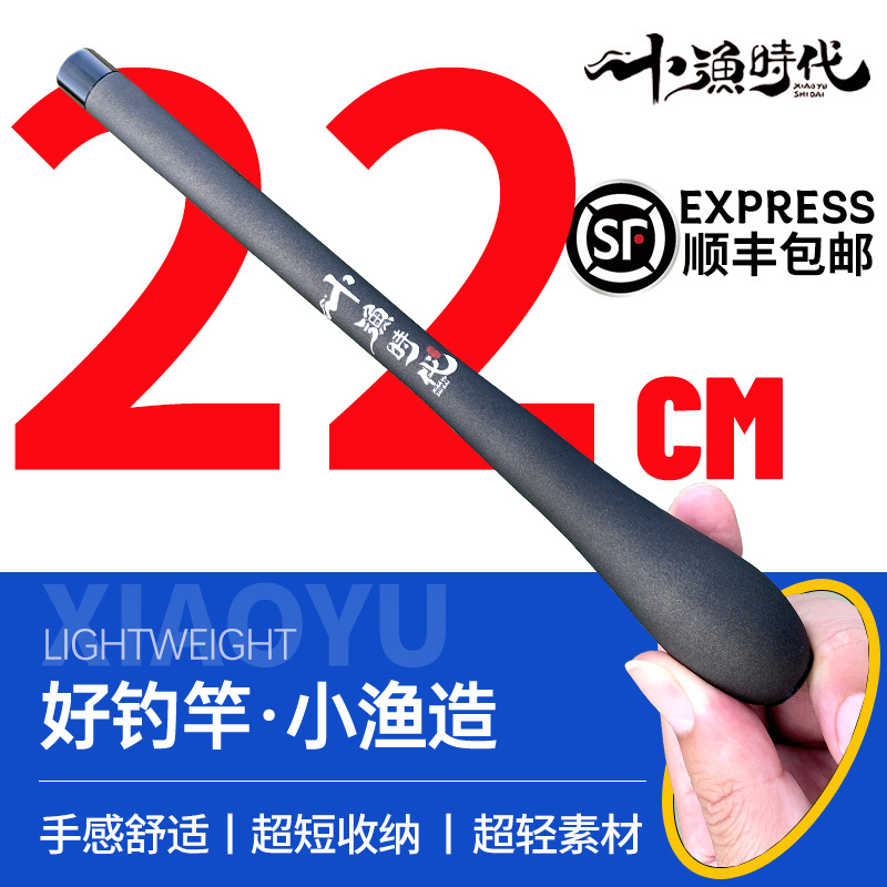 Small Fishing Rod for Beginners, Short Section, Children's Mini Ultra-Light Rod, Beginner Set