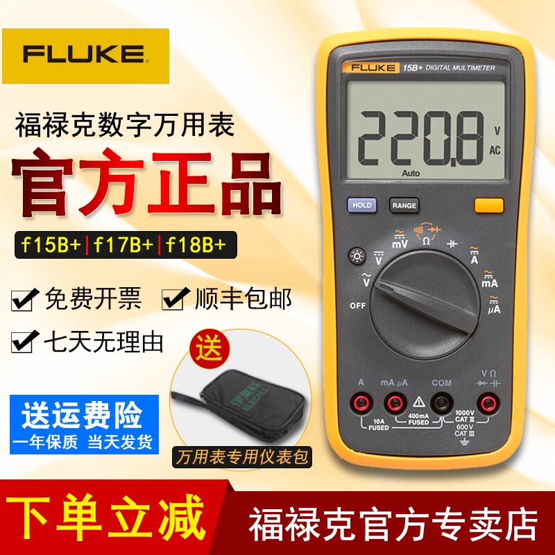 FLUKE Fluke Digital Wanuses F101 F101 F15B 17B 18B 115C 115C 175C 179C-Taobao 179C-Taobao 179C-Taobao