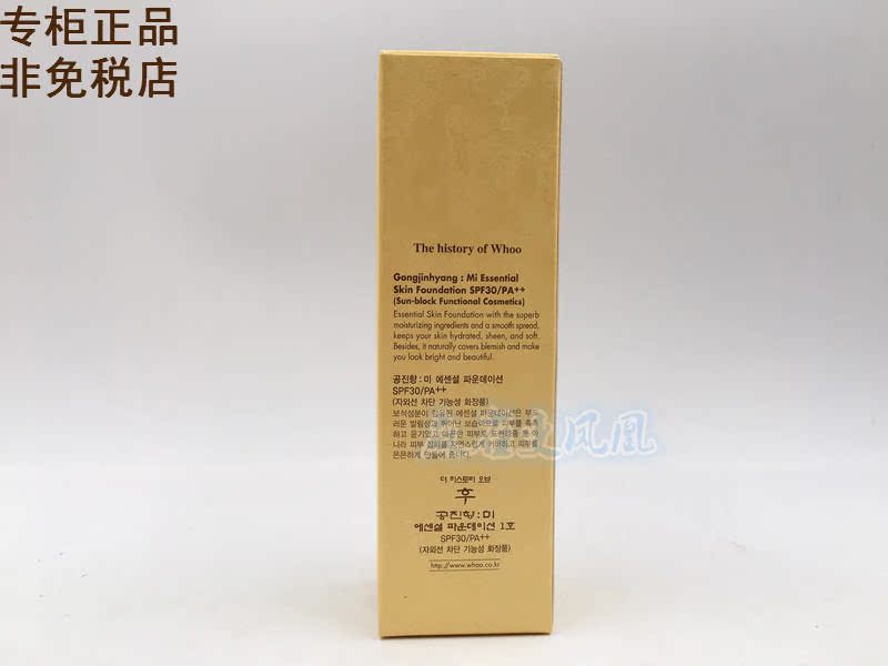 Hàn Quốc truy cập Whoo chính hãng sau khi làm đẹp Yu Rong dạng lỏng kem nền che khuyết điểm dưỡng ẩm làm trắng kem nền 40ML Hàn Quốc - Nền tảng chất lỏng / Stick Foundation kem nền essance