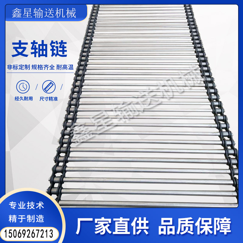 Set made stainless steel wearing pole mesh chain eggs Convex chain Chain Rod Type Conveyor Belt High Temperature Resistant Support Shaft Chain Mesh Belt