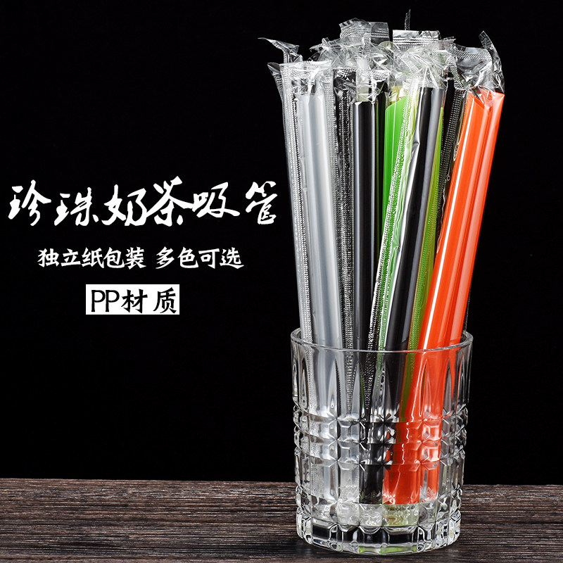 Disposable Straw Pearl Milk Tea Coarse Straw Independent Packaging Color Plastic Black & White Pointed Big Straw 