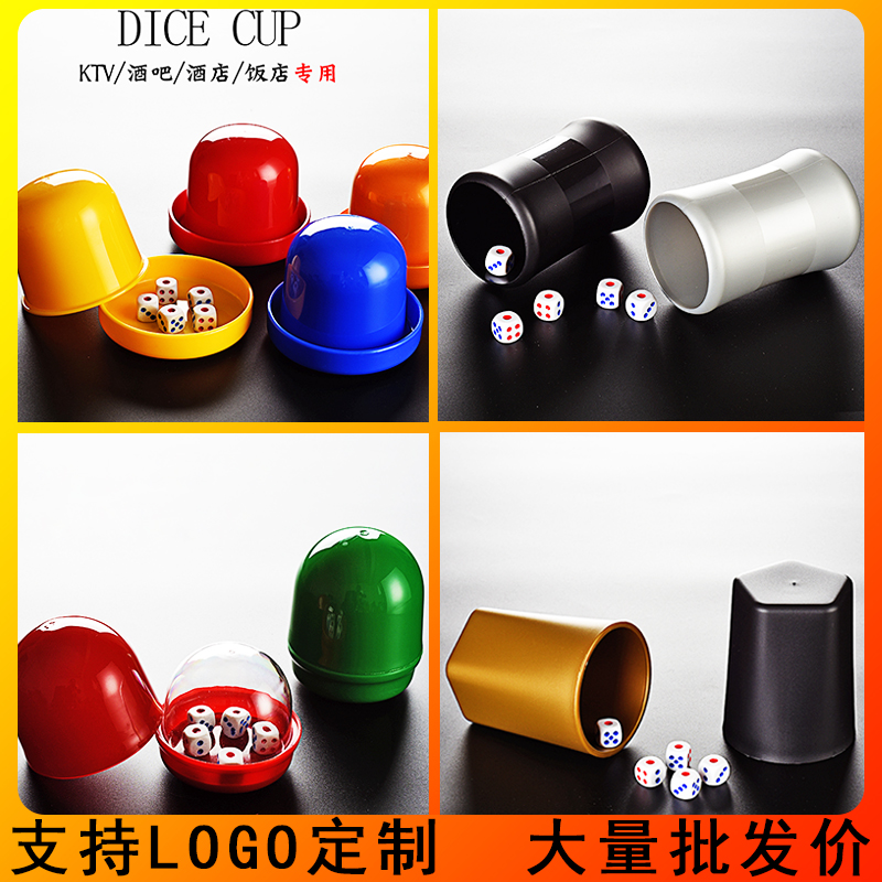 Dice cup set Bar screen cup KTV color cup Color throwing clock Sieve cup Fancy stopper can be customized dice shake