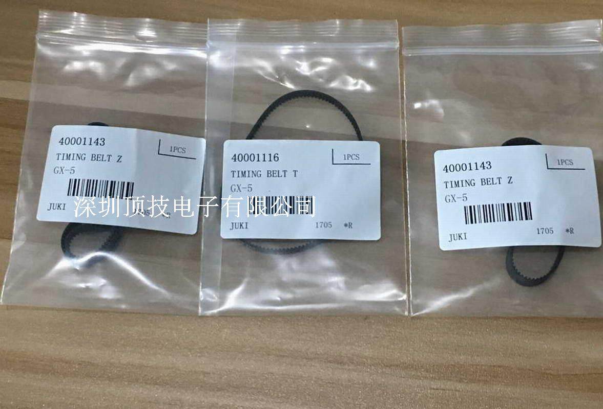 JUKI 2060 2050 T shaft belt 40001116 Original New