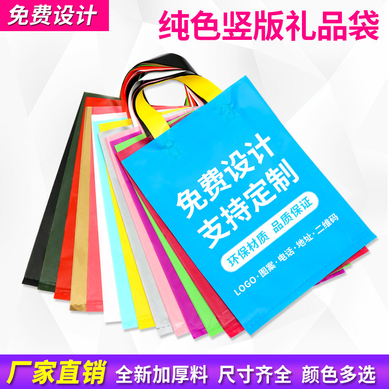 Custom LOGO thickened men's and women's shoes shop thickened vertical handbag plastic bag wholesale