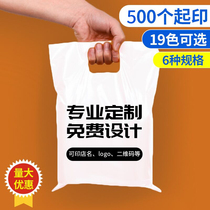 Education and publicity plastic bags cosmetics advertising bags custom flat shopping bags clothing bags mobile phone bags custom logo