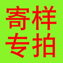 Send samples for special shooting