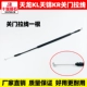 Оригинальный соответствующий кабель закрытия двери KL (Tianlong KL Tianjin KR)