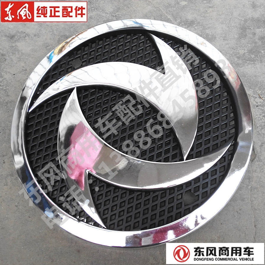 Hot sale Dongfeng 153 Violet cab front cover accessories truck logo Dongfeng logo