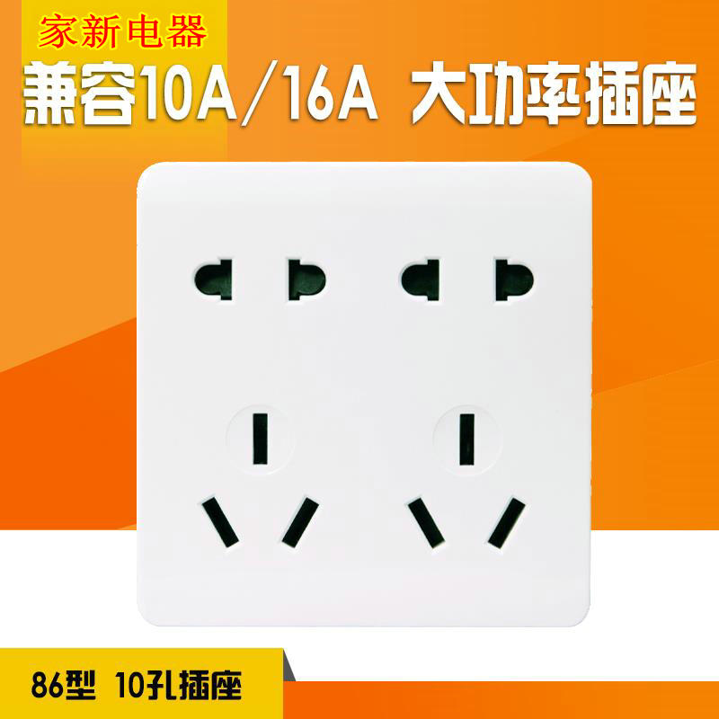 Concealed Type 86 Type 23 Multi-function ten holes 20A Panel Four-hole Six-hole socket 10A16A Universal socket