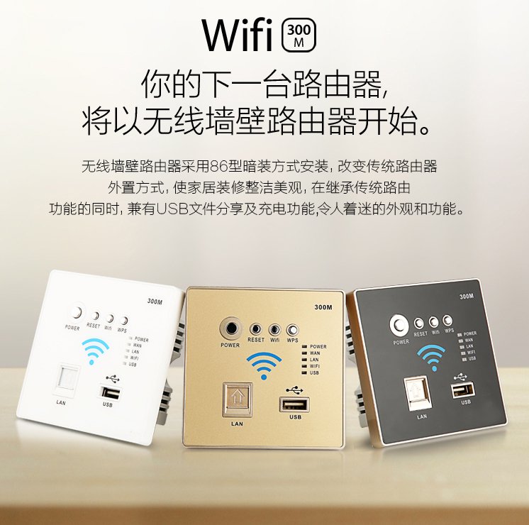 Type 86-120 Wall Type Routers 300M Panel AP Wireless WiFi Relay Home Hotel Plug 220V Power Supply