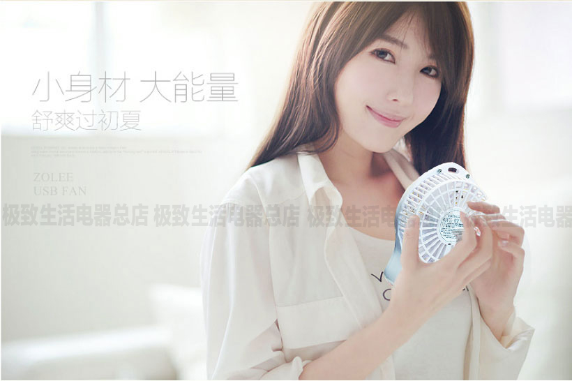 Ventilateur USB - Ref 403280 Image 9