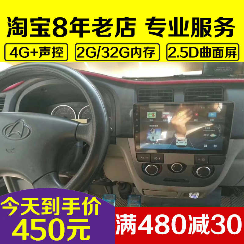Suitable for Chang'an Star 7 L' Oschamp X70A Gold Bull Star A800 Large Screen Anjo On-board Satellite Navigation All