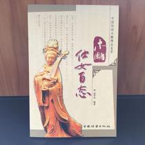 Wood carving root carving Book characters Dongyang wood carving lady hundred states Chinese traditional wood carving boutique appreciation