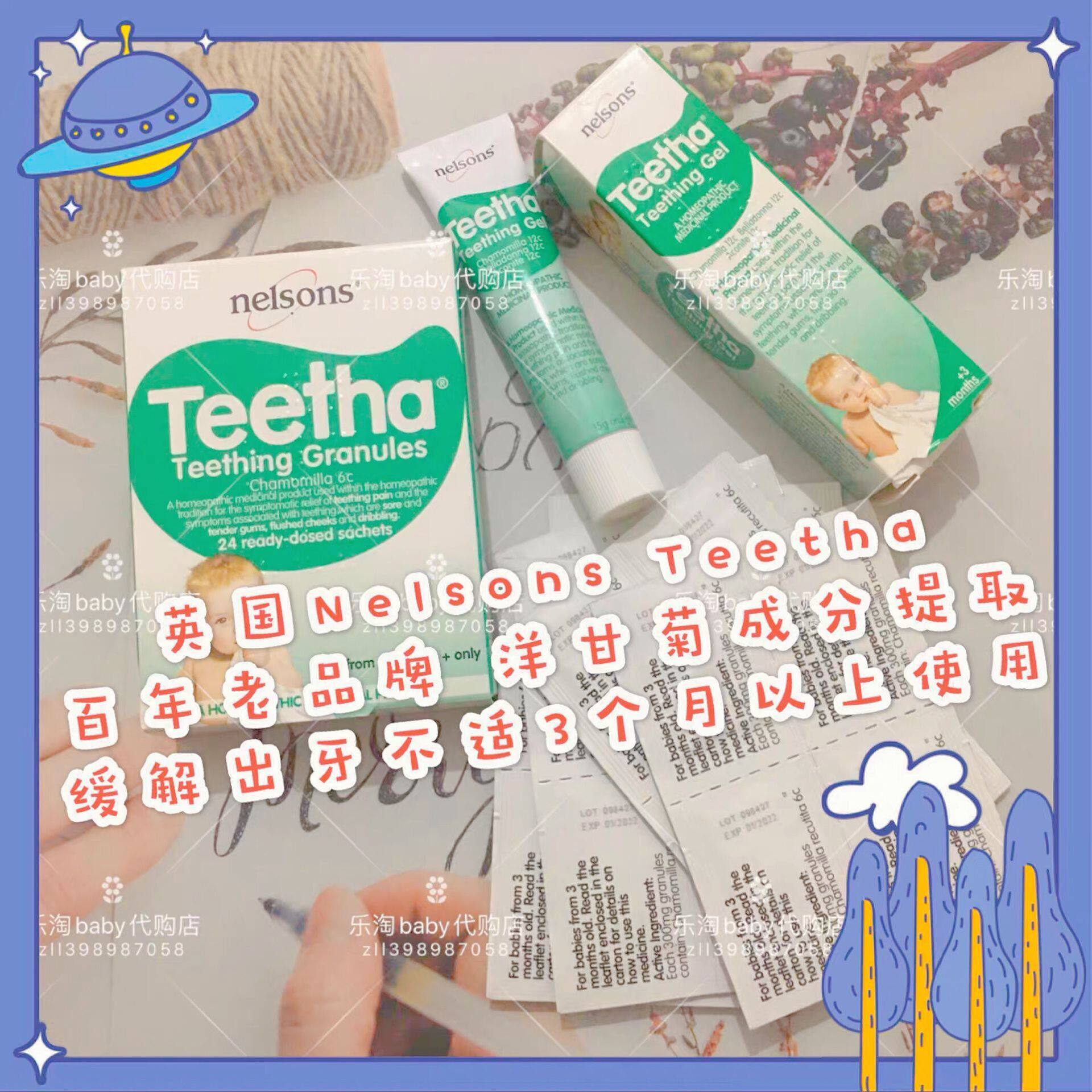 British NELSONS Teetha chamomile teething gel relieves pain and eats teething powder to get rid of irritability