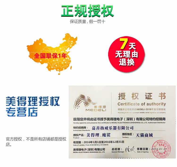 2016 Meisian Anchor.jpg