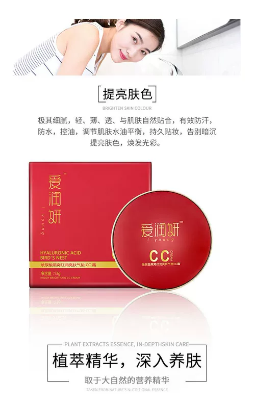 Ai Run 妍 Qian TRANG chính hãng mỹ phẩm trang điểm nude bb cream đỏ và xanh ống cách ly che khuyết điểm giữ ẩm thoáng khí