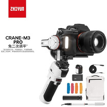 Zhiyun M3PRO stabilizer micro SLR camera mobile phone card machine with fill light three-axis anti-shake head